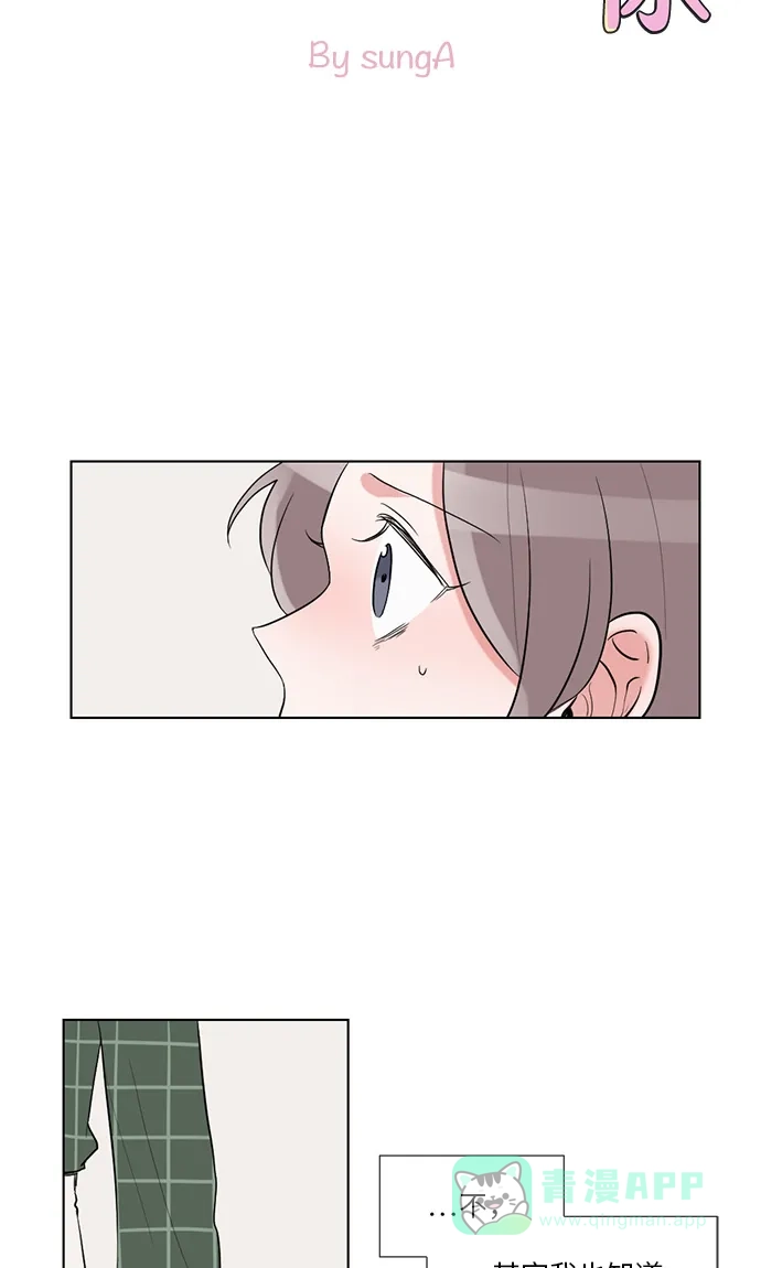 《再次遇见你》第35话 第4页