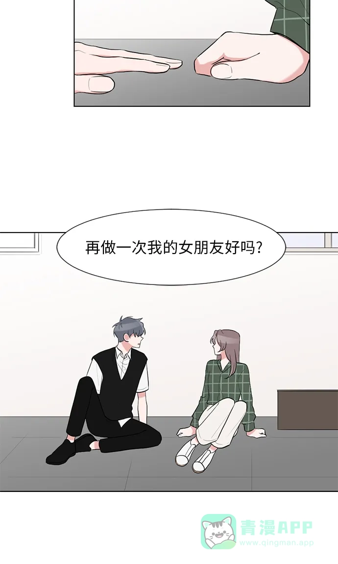 《再次遇见你》第35话 第12页