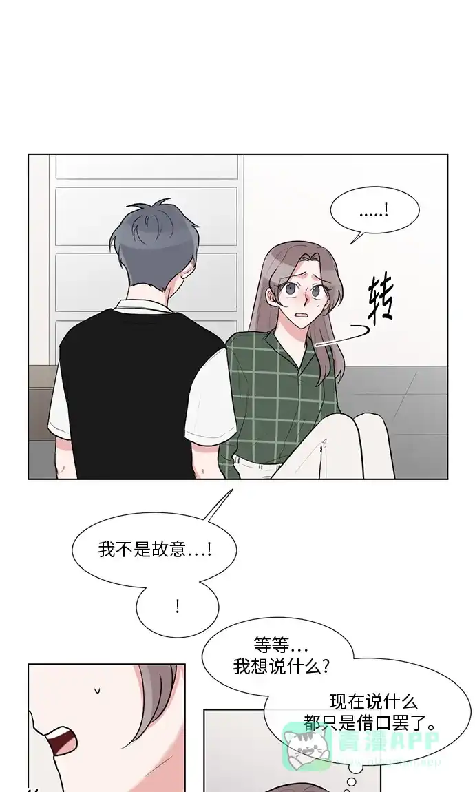 《再次遇见你》第35话 第25页