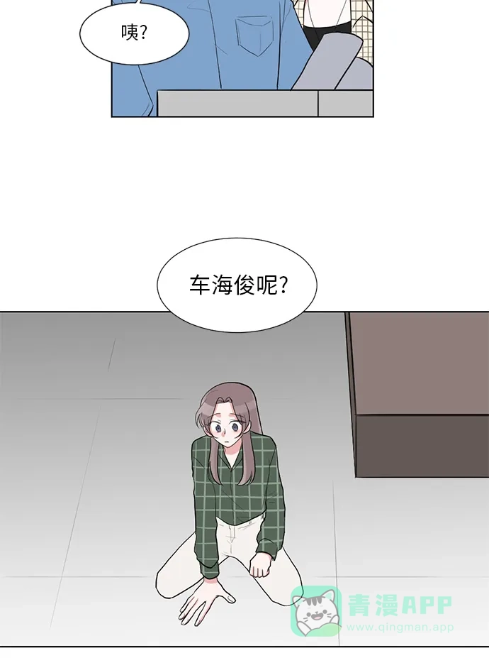 《再次遇见你》第35话 第58页