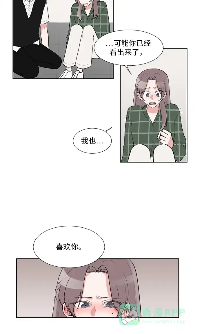 《再次遇见你》第35话 第22页