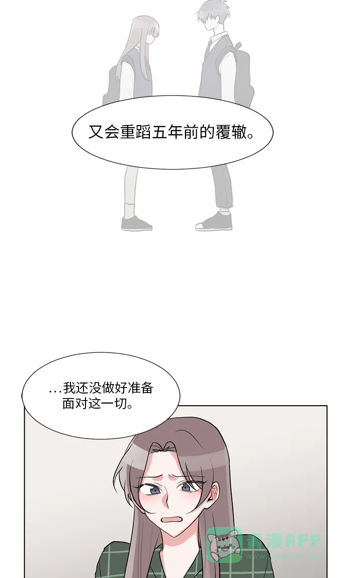 《再次遇见你》第35话 第32页