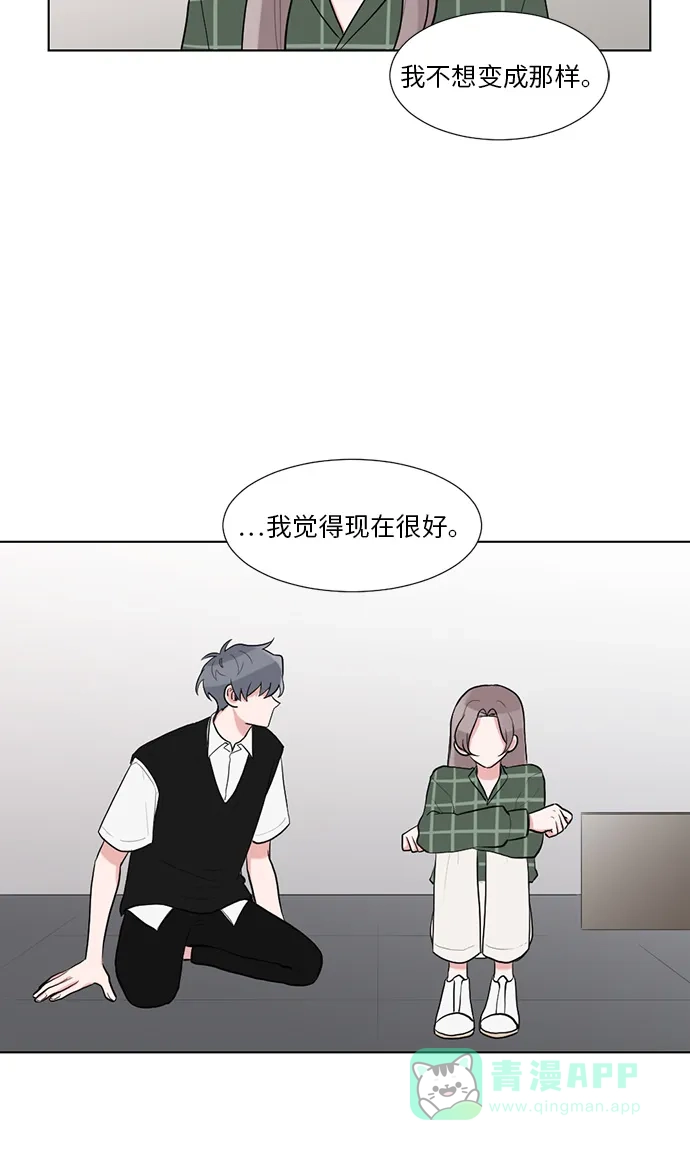 《再次遇见你》第35话 第33页