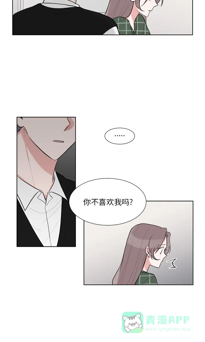 《再次遇见你》第35话 第20页