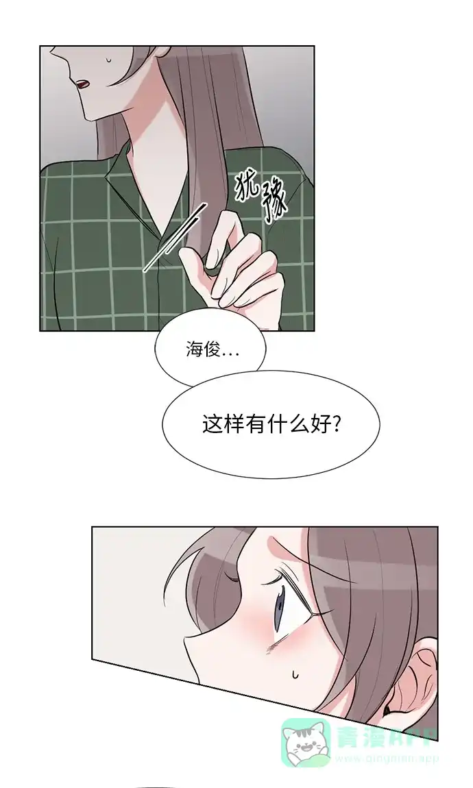 《再次遇见你》第35话 第39页