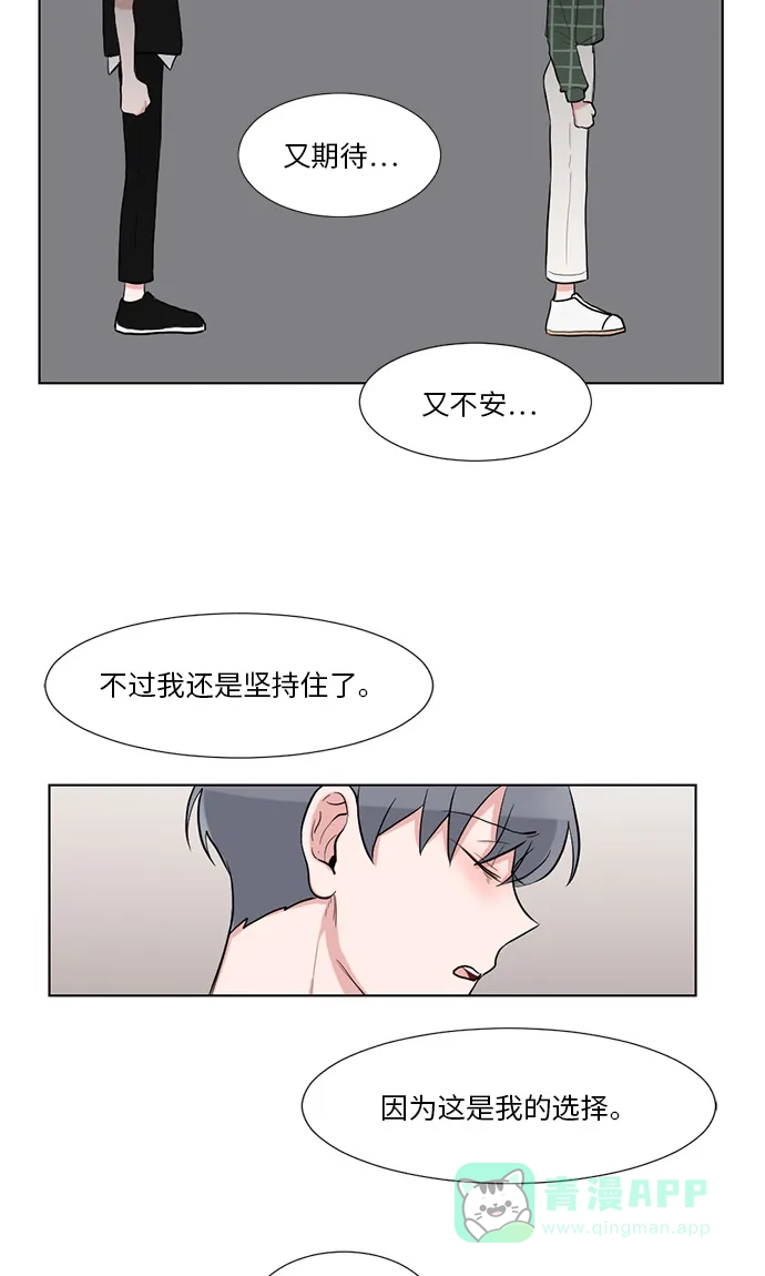 《再次遇见你》第35话 第46页
