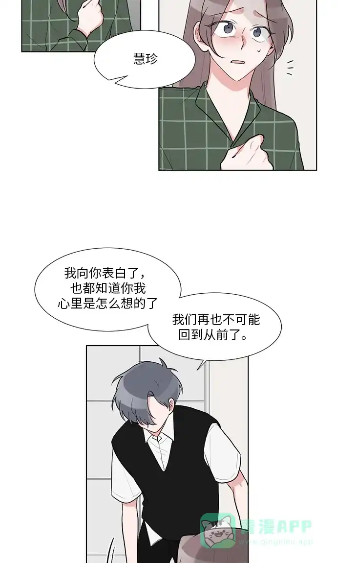 《再次遇见你》第35话 第51页
