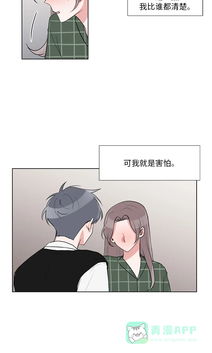 《再次遇见你》第35话 第8页