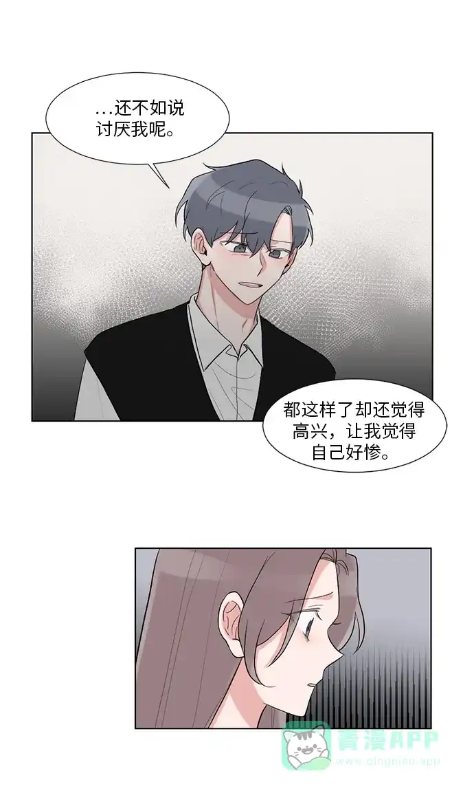 《再次遇见你》第35话 第24页