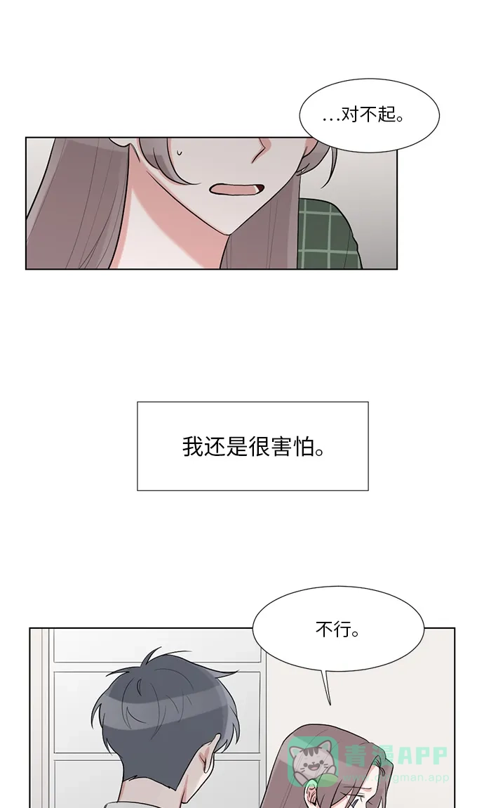 《再次遇见你》第35话 第19页