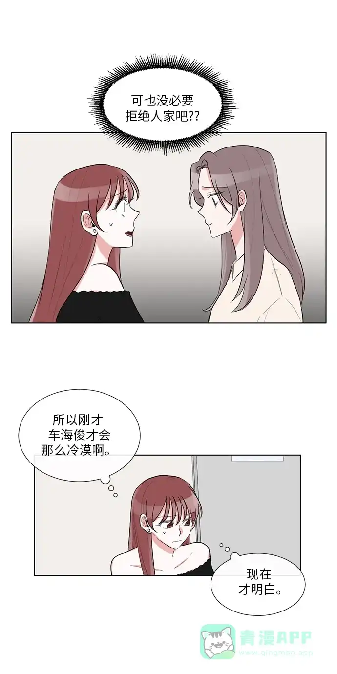 《再次遇见你》第36话 第29页