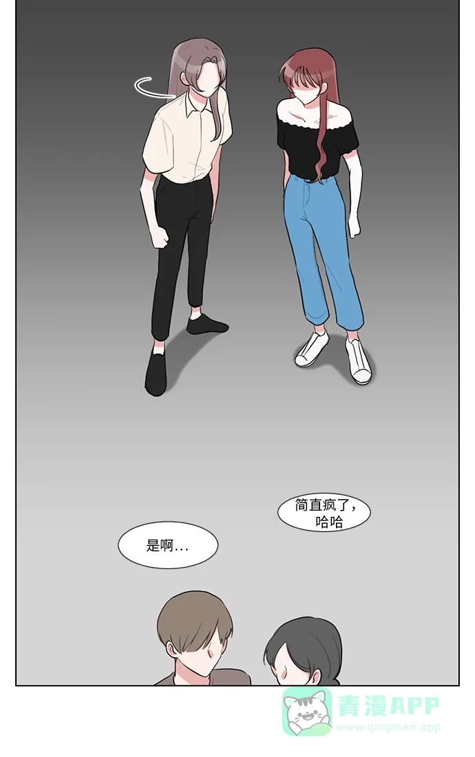 《再次遇见你》第36话 第43页