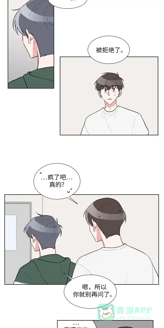 《再次遇见你》第36话 第19页