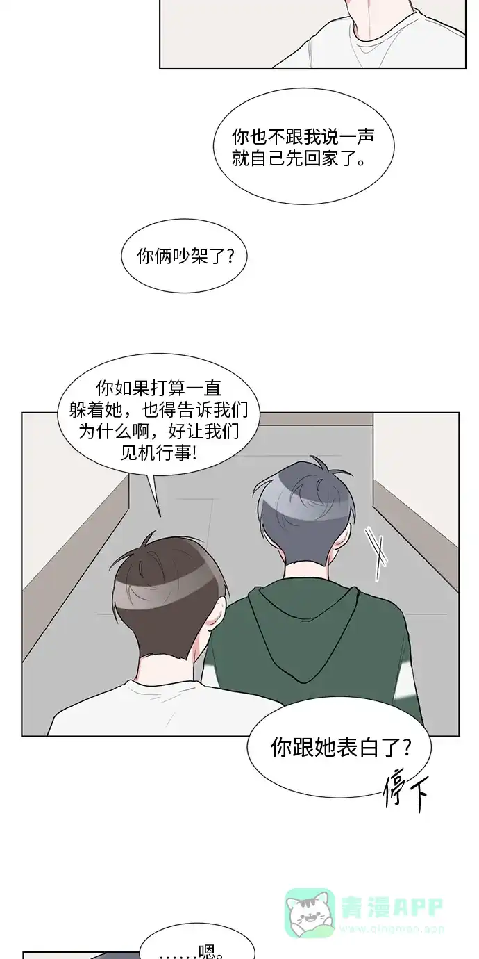 《再次遇见你》第36话 第18页