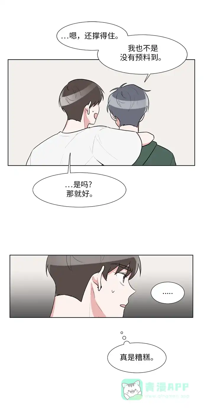 《再次遇见你》第36话 第21页