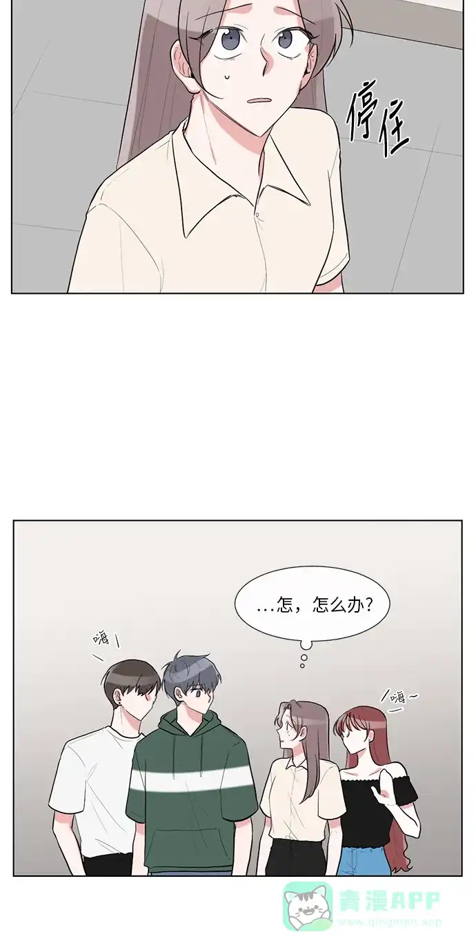 《再次遇见你》第36话 第9页