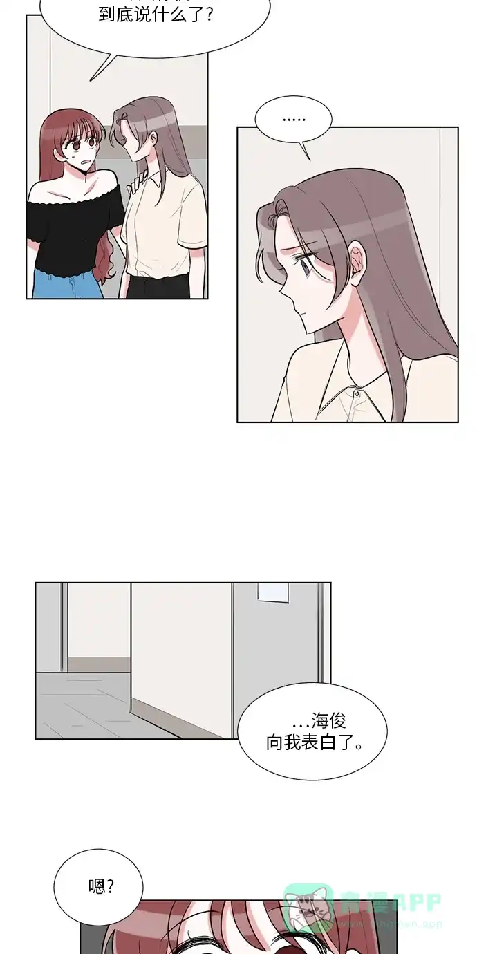 《再次遇见你》第36话 第24页