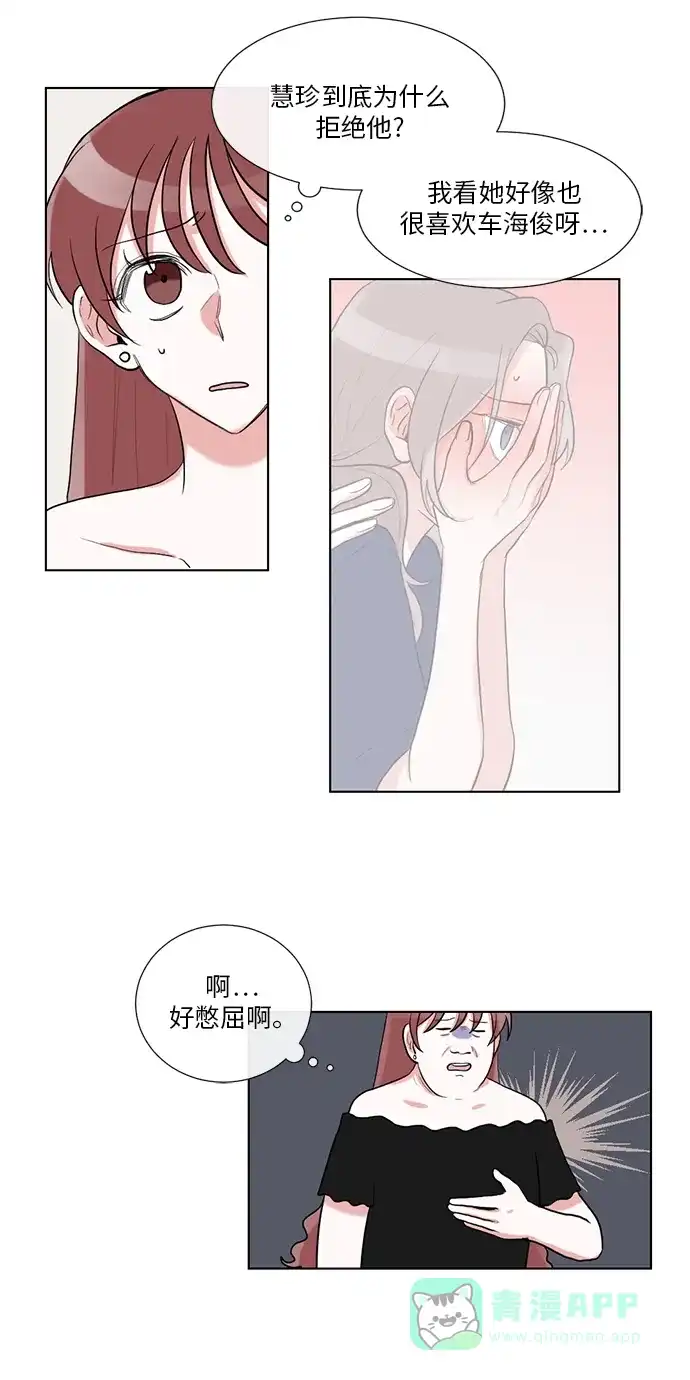 《再次遇见你》第36话 第30页