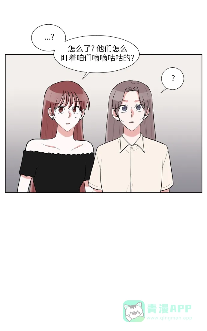 《再次遇见你》第36话 第41页