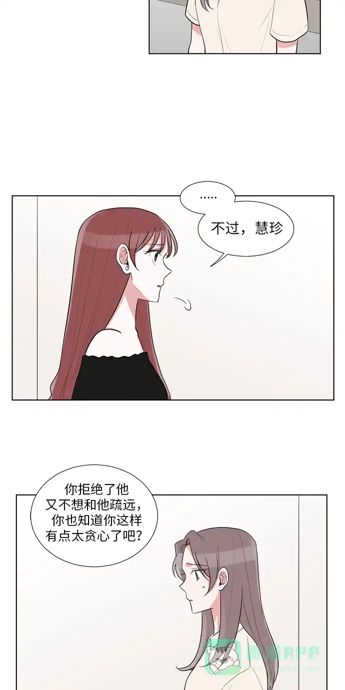 《再次遇见你》第36话 第34页