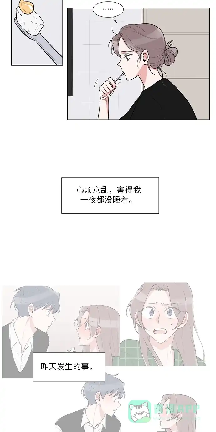 《再次遇见你》第36话 第4页