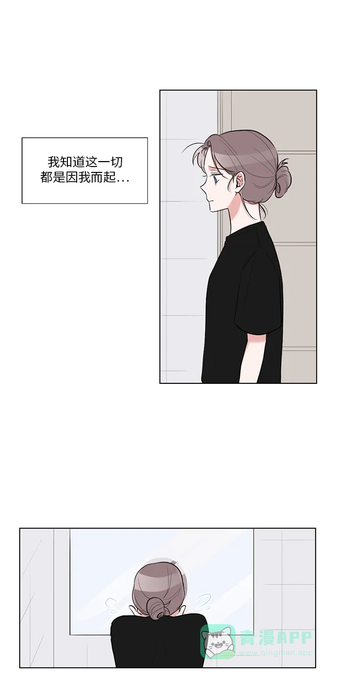 《再次遇见你》第36话 第6页
