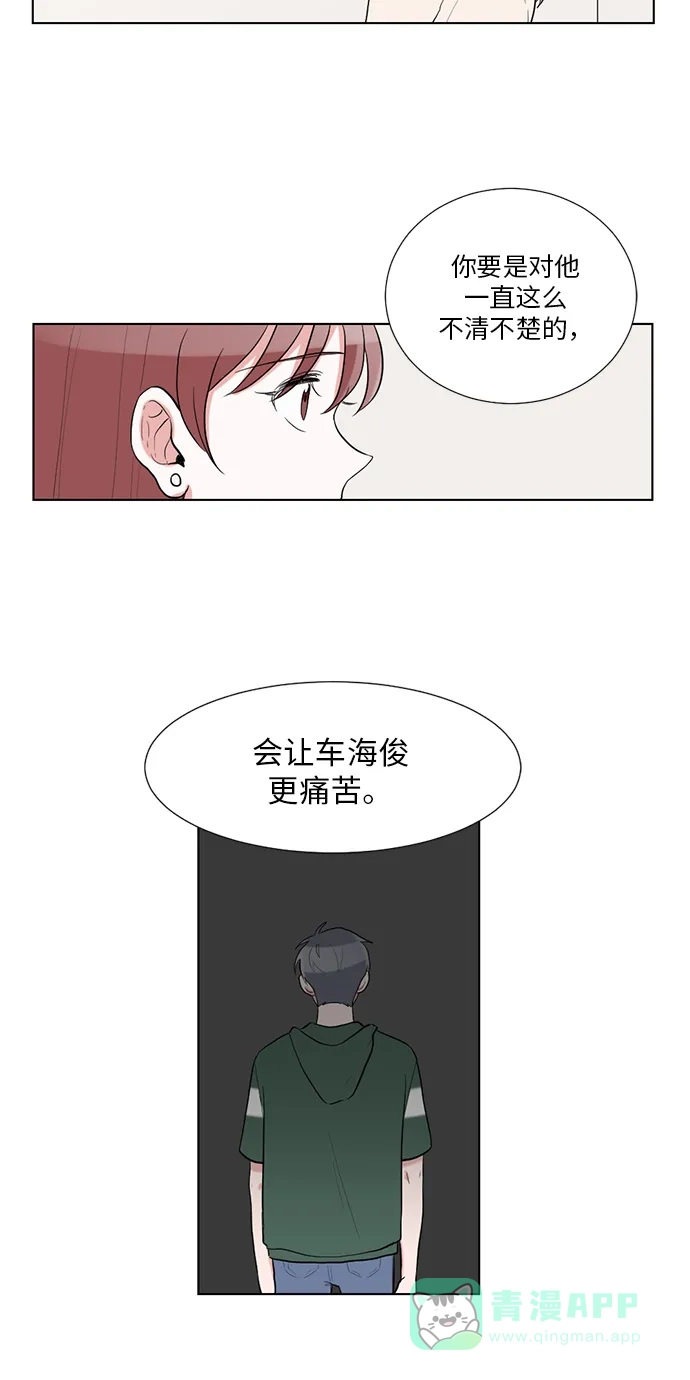 《再次遇见你》第36话 第35页