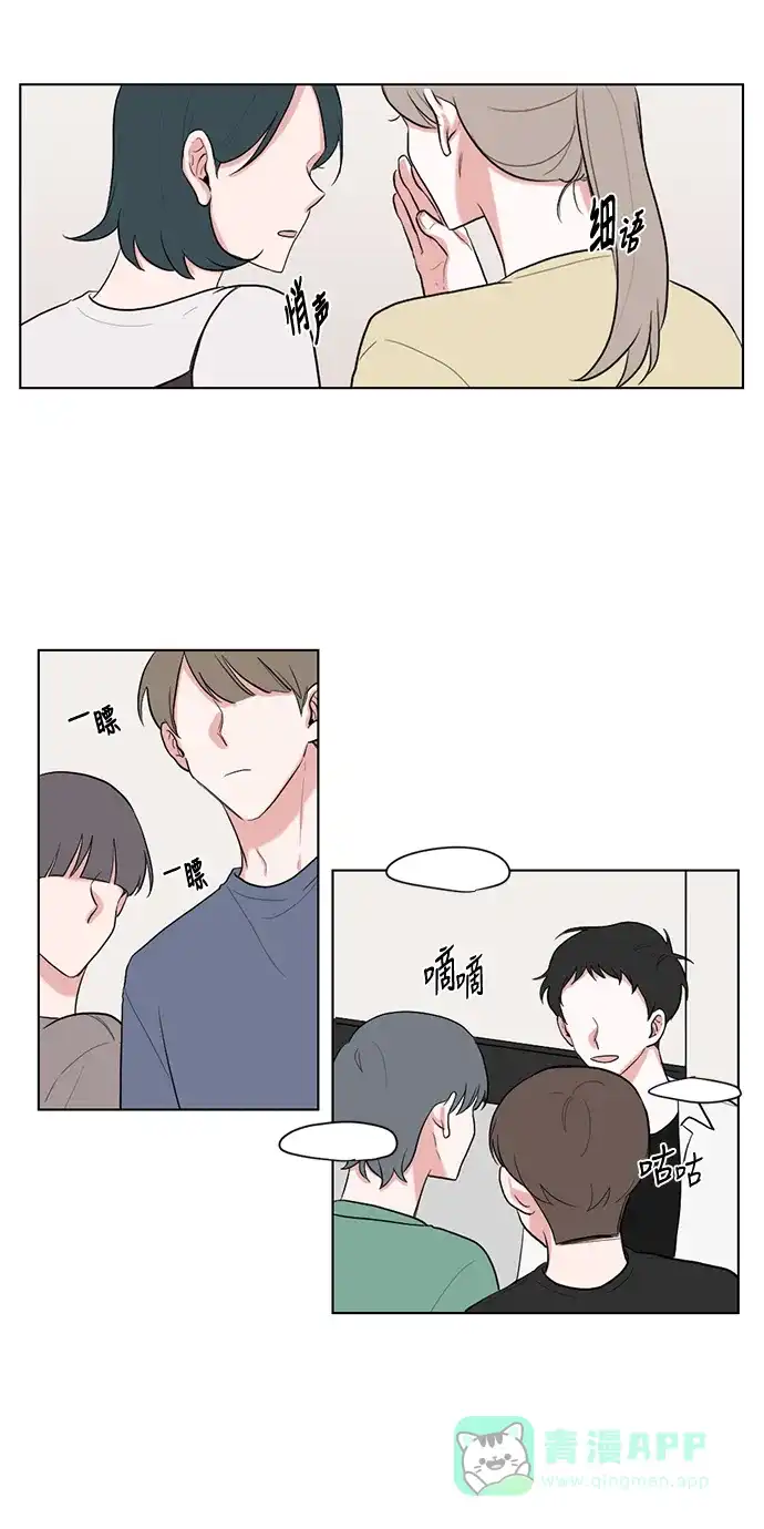 《再次遇见你》第36话 第40页