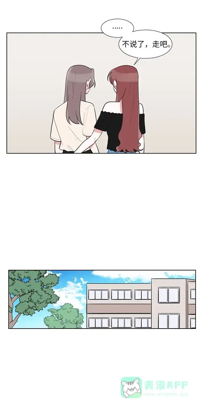 《再次遇见你》第36话 第39页