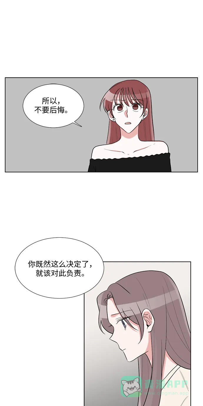 《再次遇见你》第36话 第36页