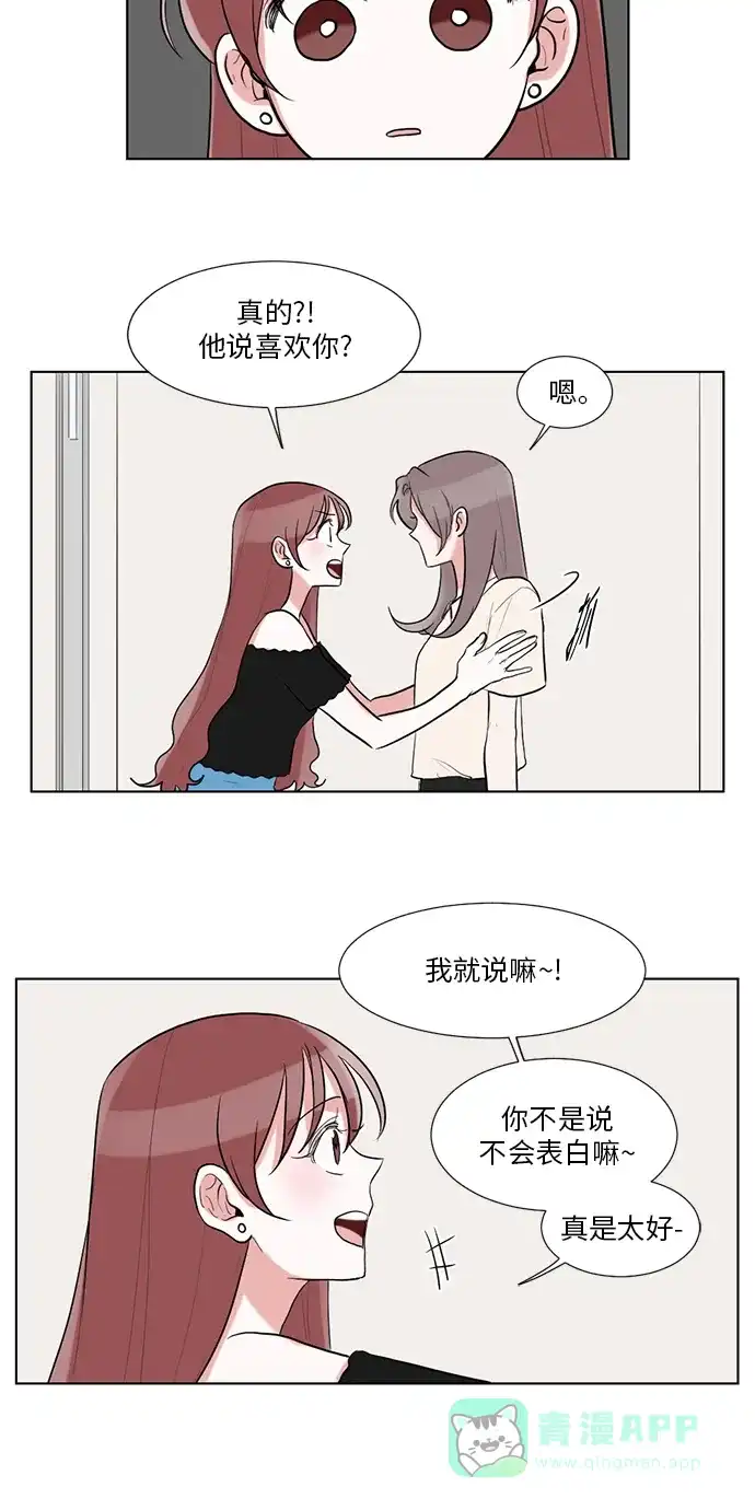 《再次遇见你》第36话 第25页