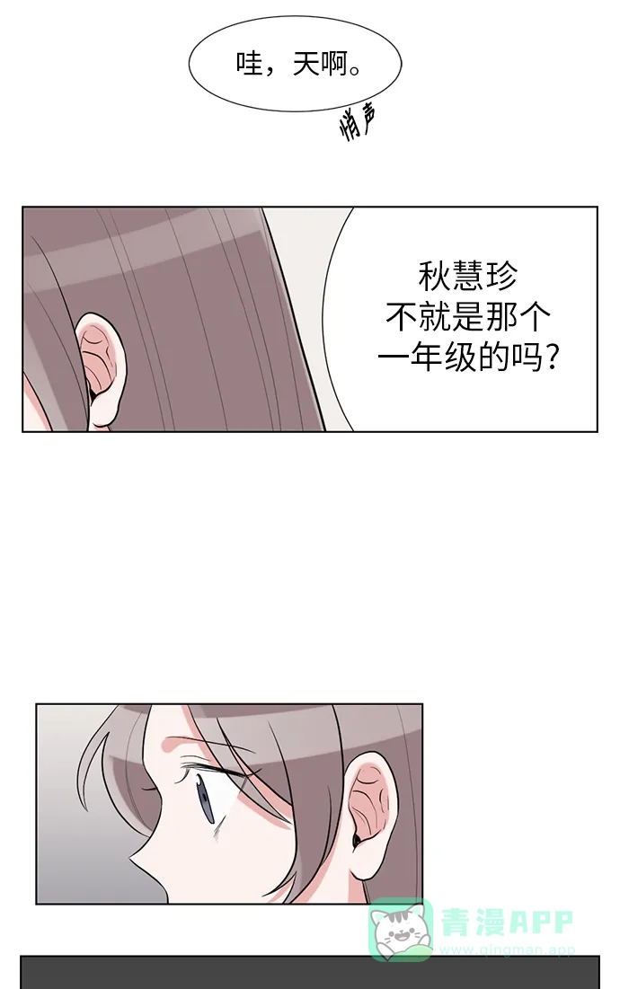《再次遇见你》第36话 第42页