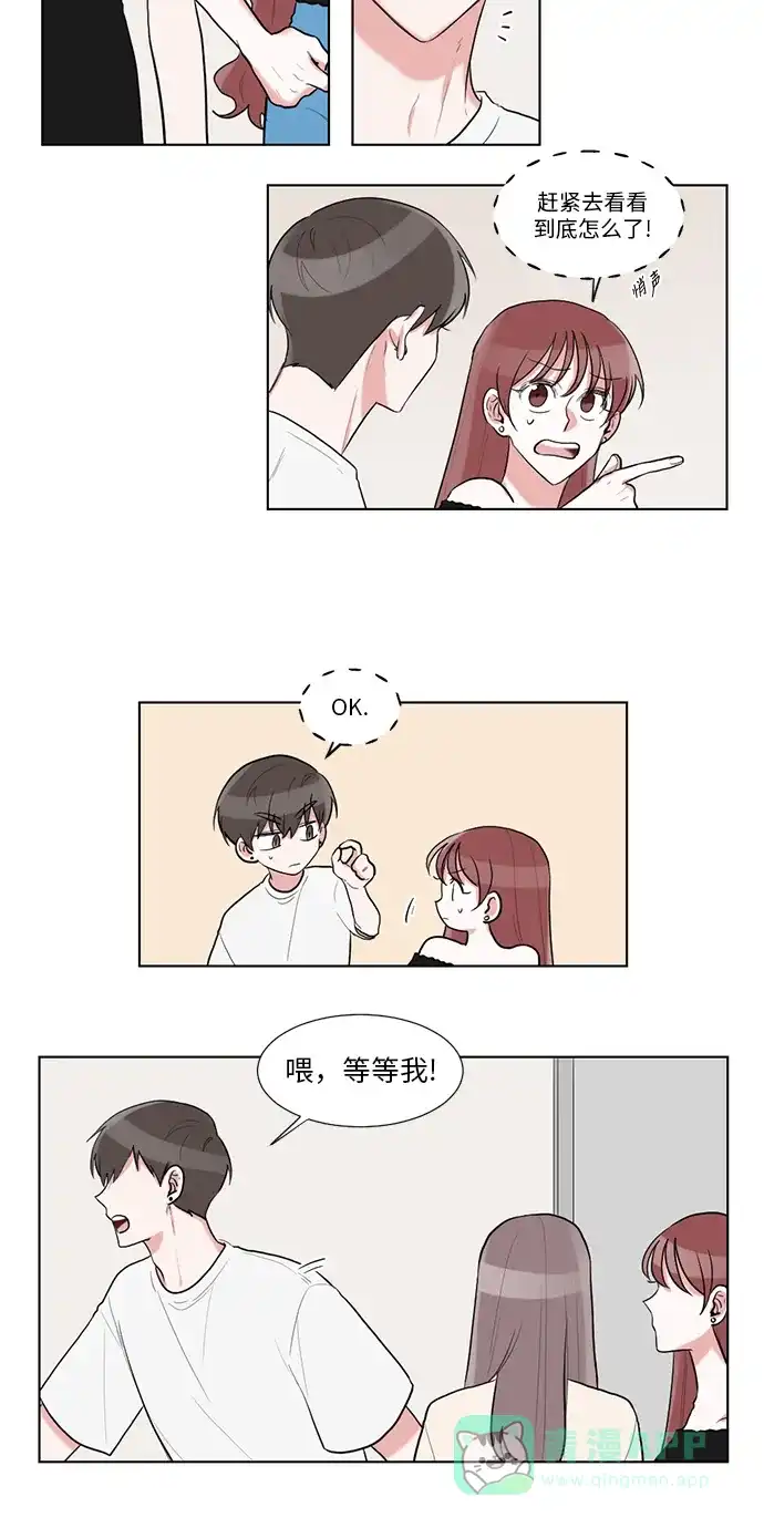 《再次遇见你》第36话 第15页