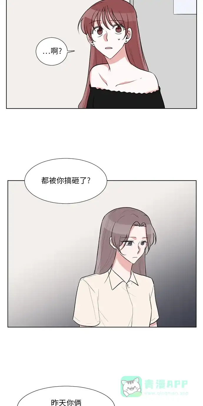 《再次遇见你》第36话 第23页
