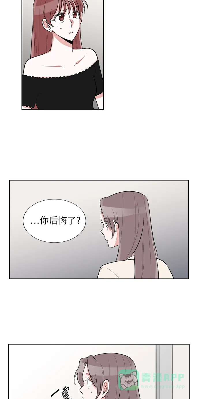 《再次遇见你》第36话 第32页
