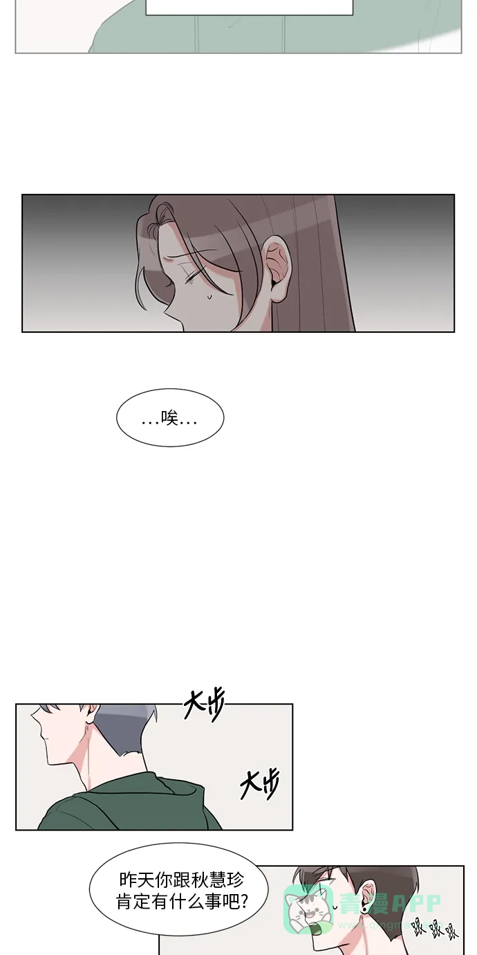 《再次遇见你》第36话 第17页