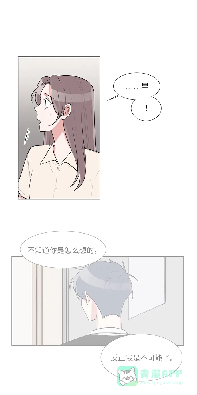 《再次遇见你》第36话 第10页