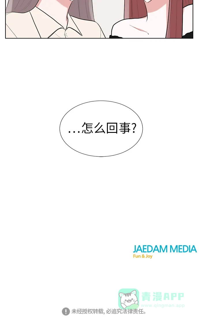 《再次遇见你》第36话 第45页