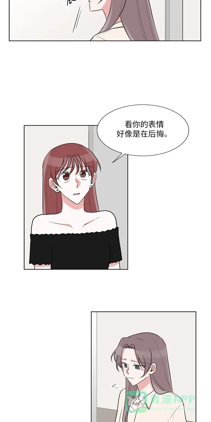 《再次遇见你》第36话 第33页