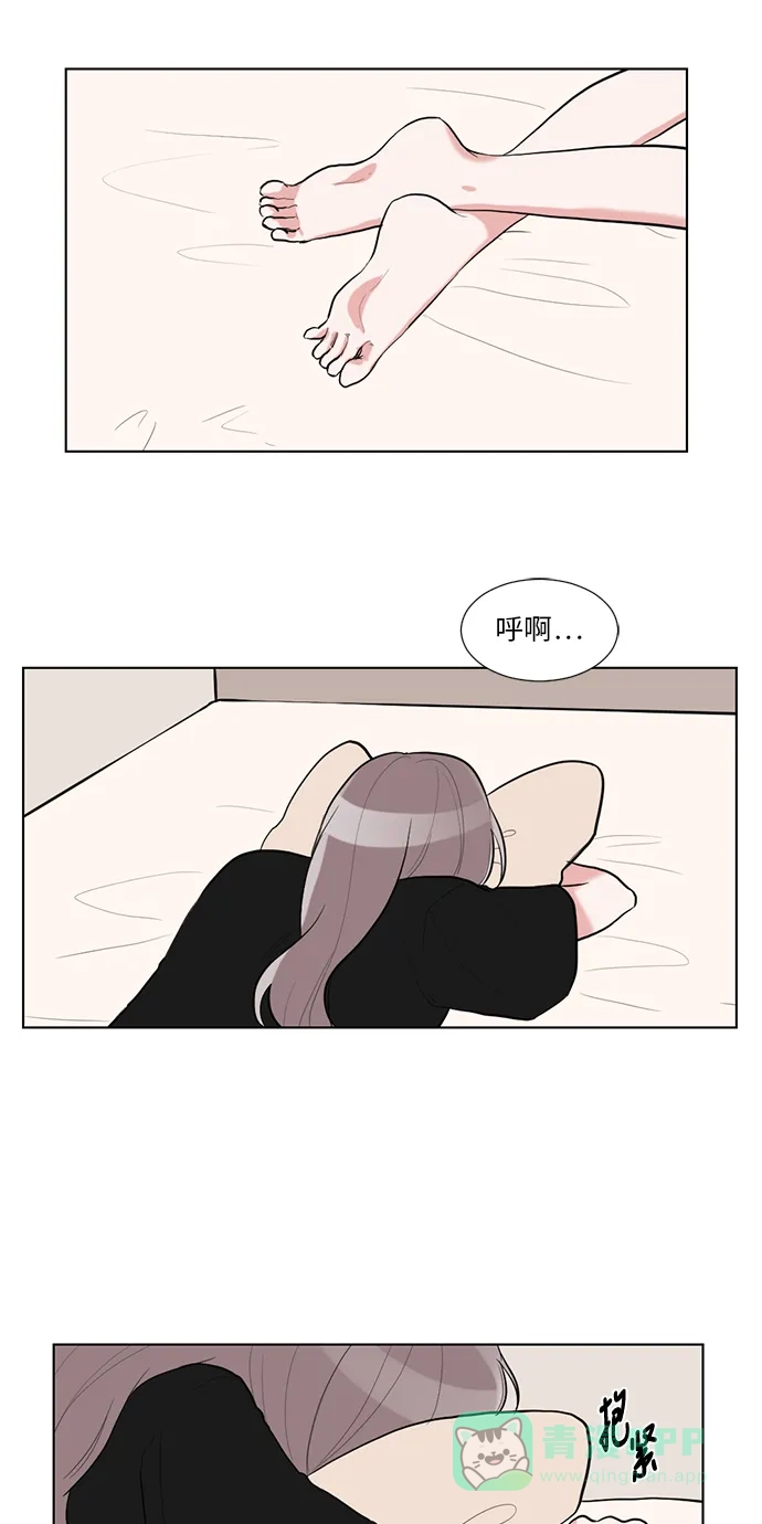 《再次遇见你》第36话 第2页