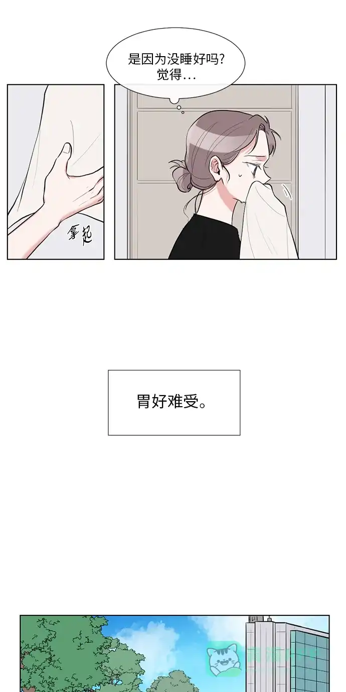 《再次遇见你》第36话 第7页