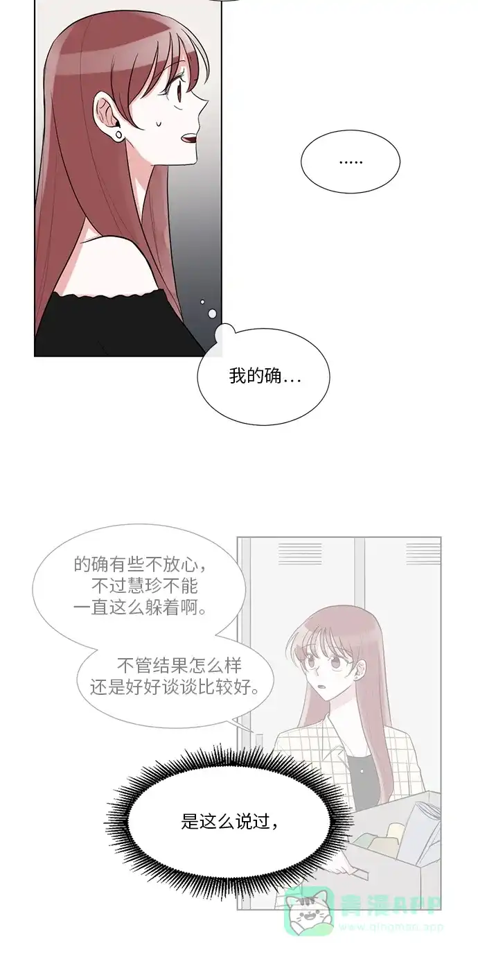 《再次遇见你》第36话 第28页