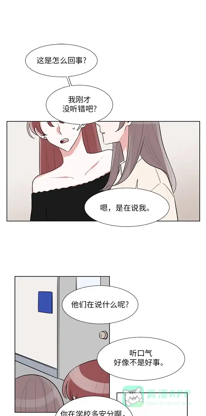 《再次遇见你》第37话 第1页