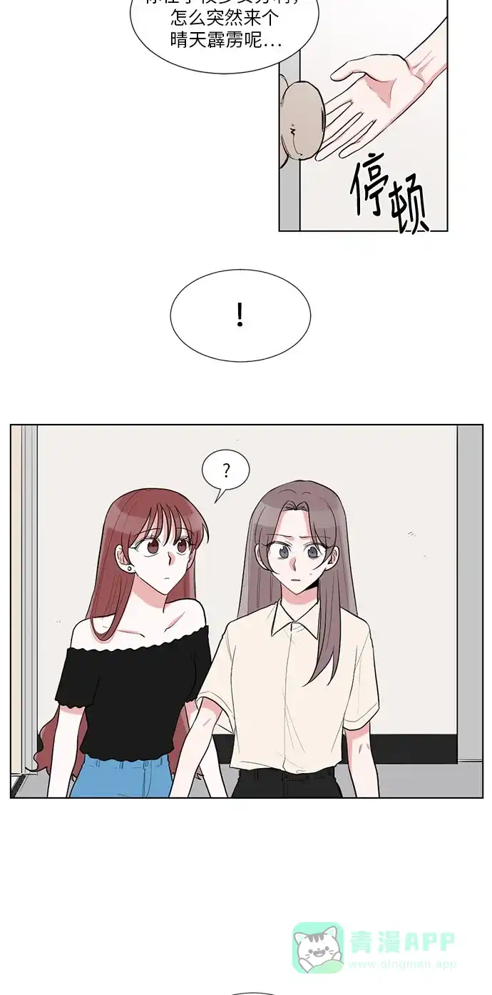 《再次遇见你》第37话 第2页