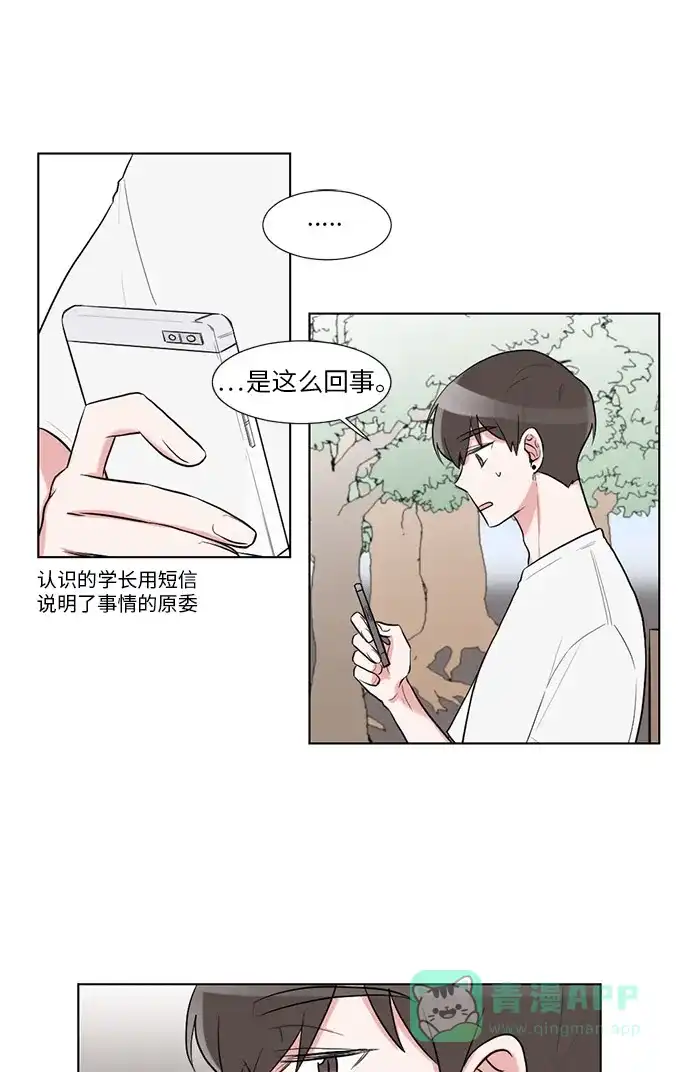 《再次遇见你》第37话 第40页