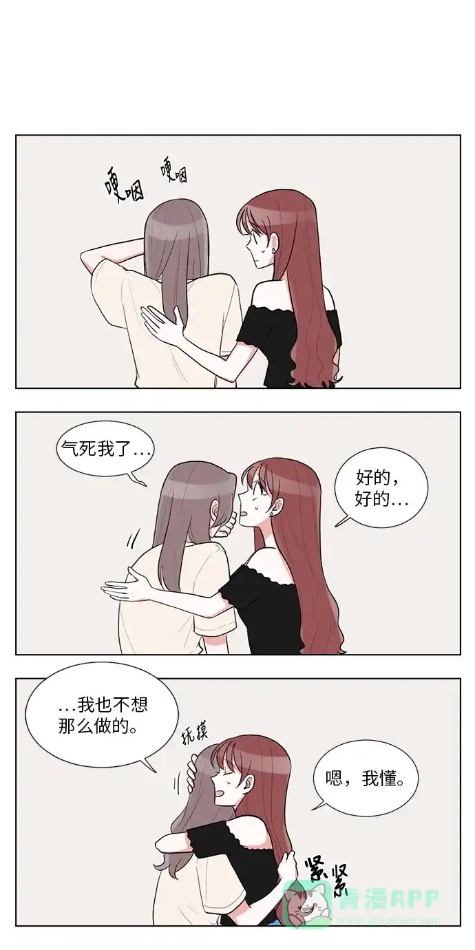 《再次遇见你》第37话 第37页