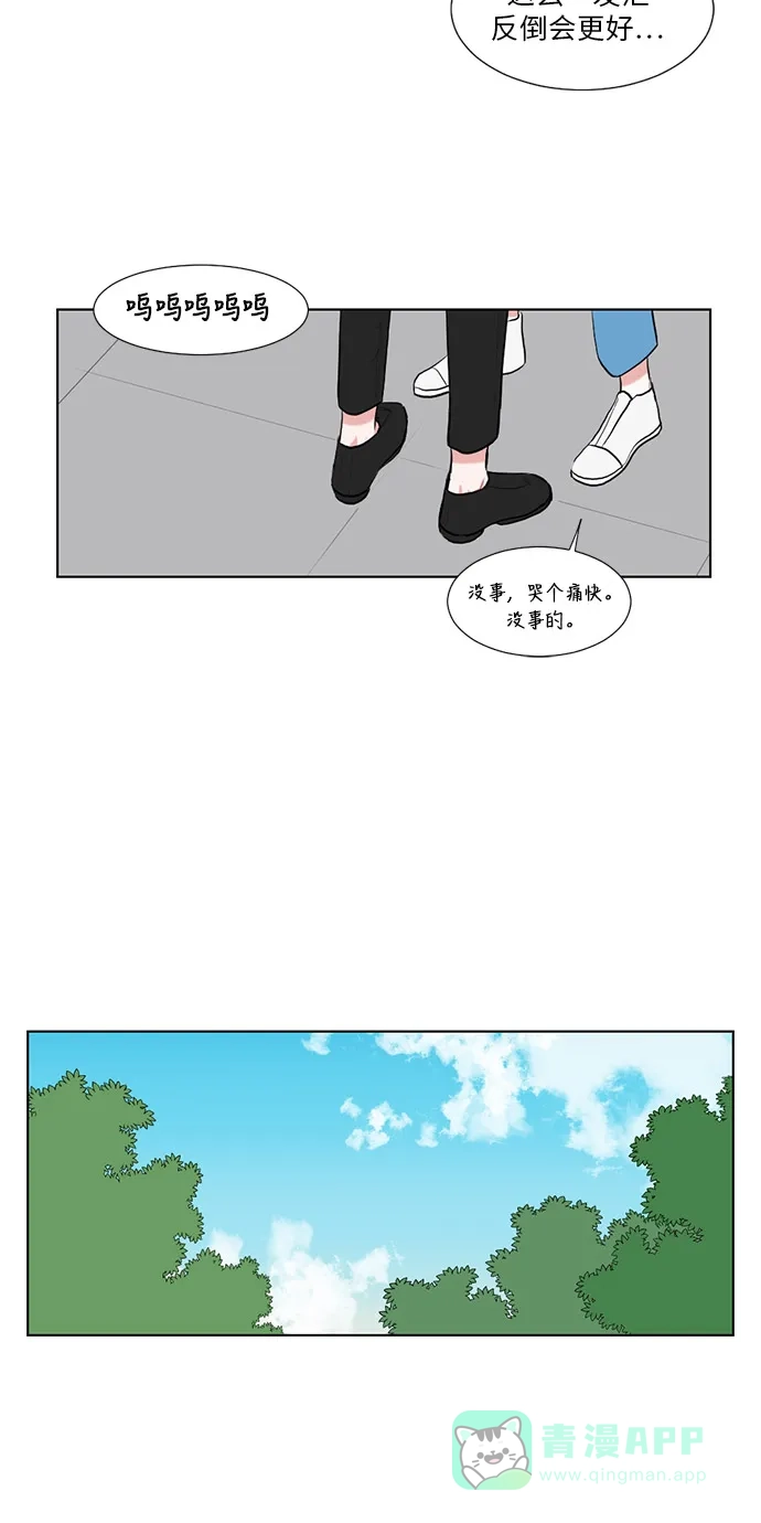 《再次遇见你》第37话 第39页