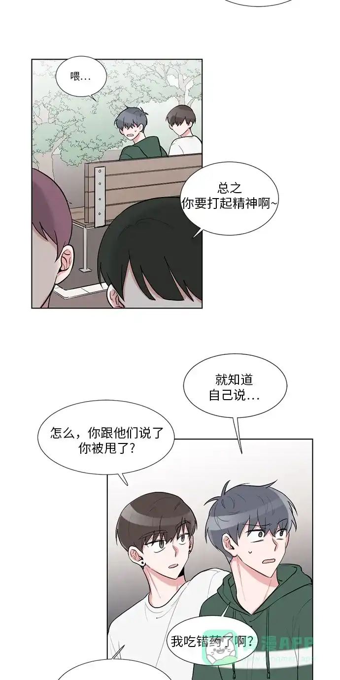 《再次遇见你》第37话 第19页