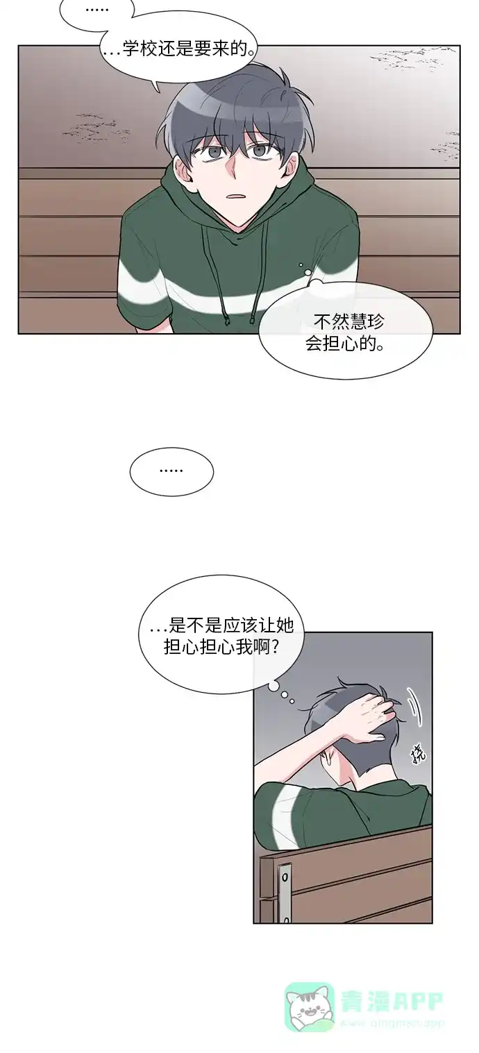 《再次遇见你》第37话 第15页
