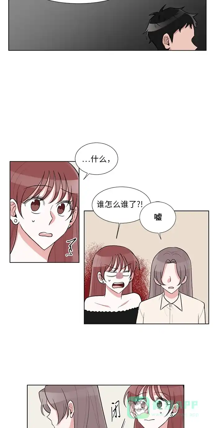 《再次遇见你》第37话 第7页